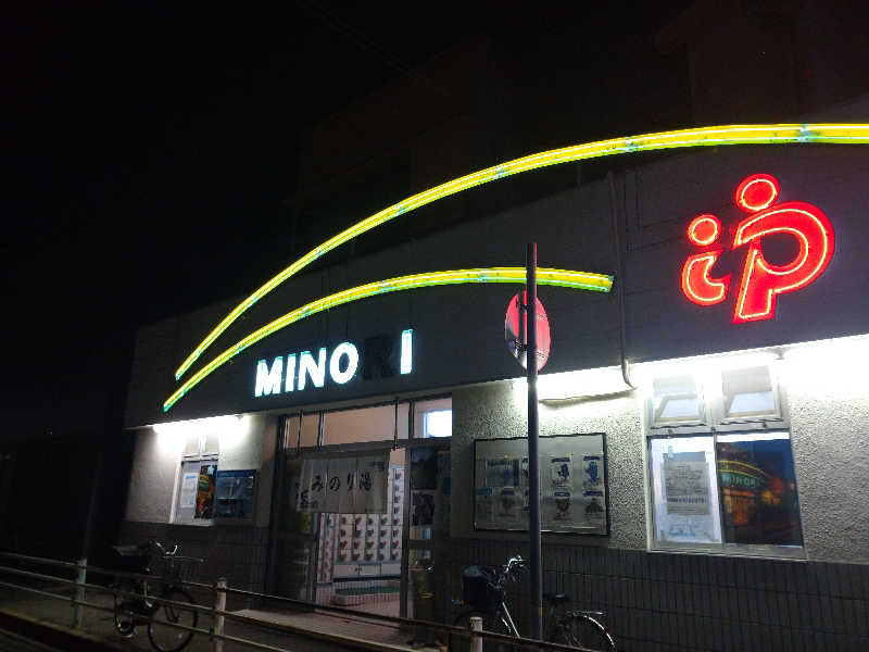 スズキさんさんのみのり湯のサ活写真