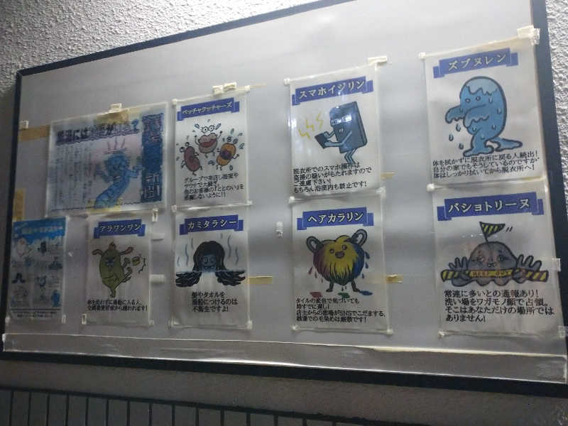 スズキさんさんのみのり湯のサ活写真