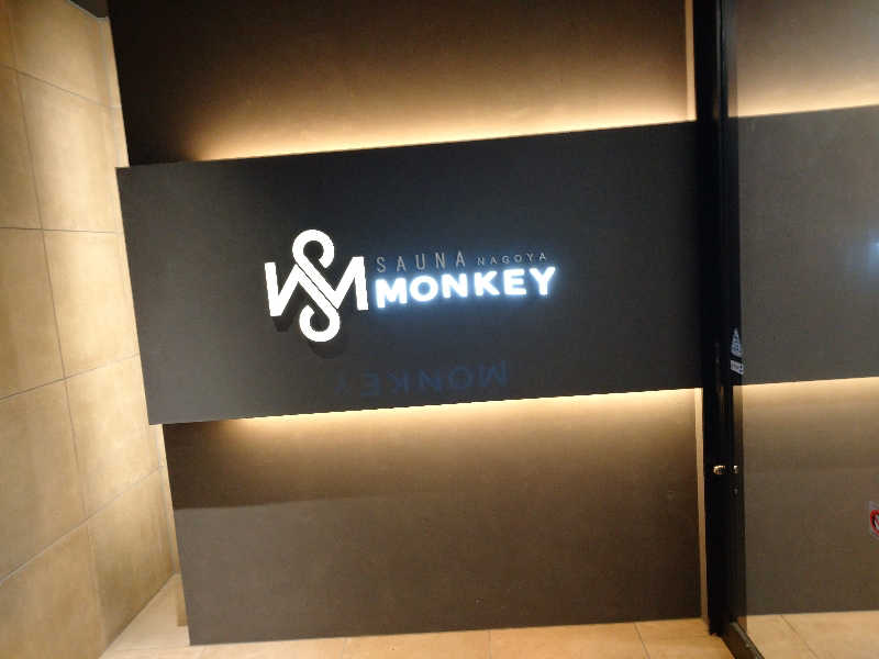 スズキさんさんのSAUNA MONKEY / サウナモンキー 名古屋のサ活写真