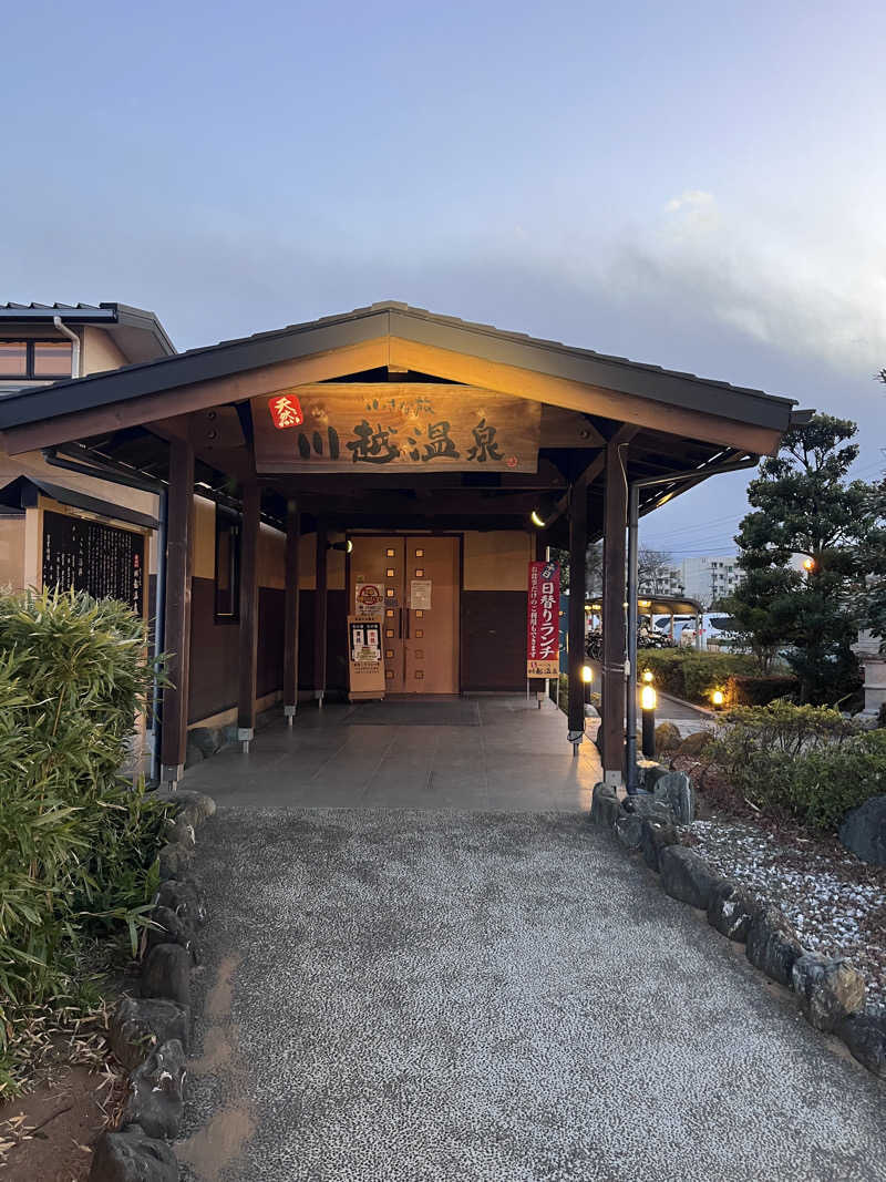 toshimitsu asaokaさんの小さな旅  川越温泉のサ活写真