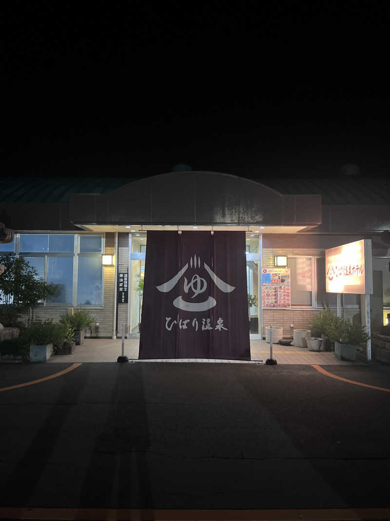 toshimitsu asaokaさんのひばり温泉のサ活写真