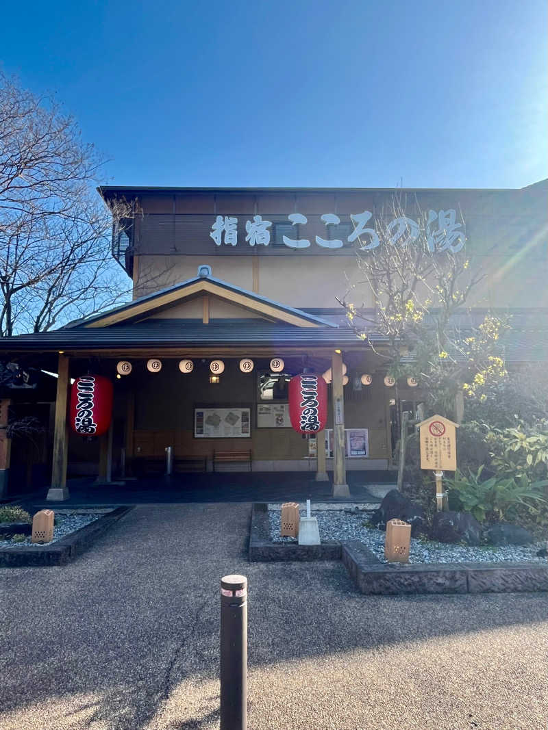 コダックさんの指宿こころの湯のサ活写真