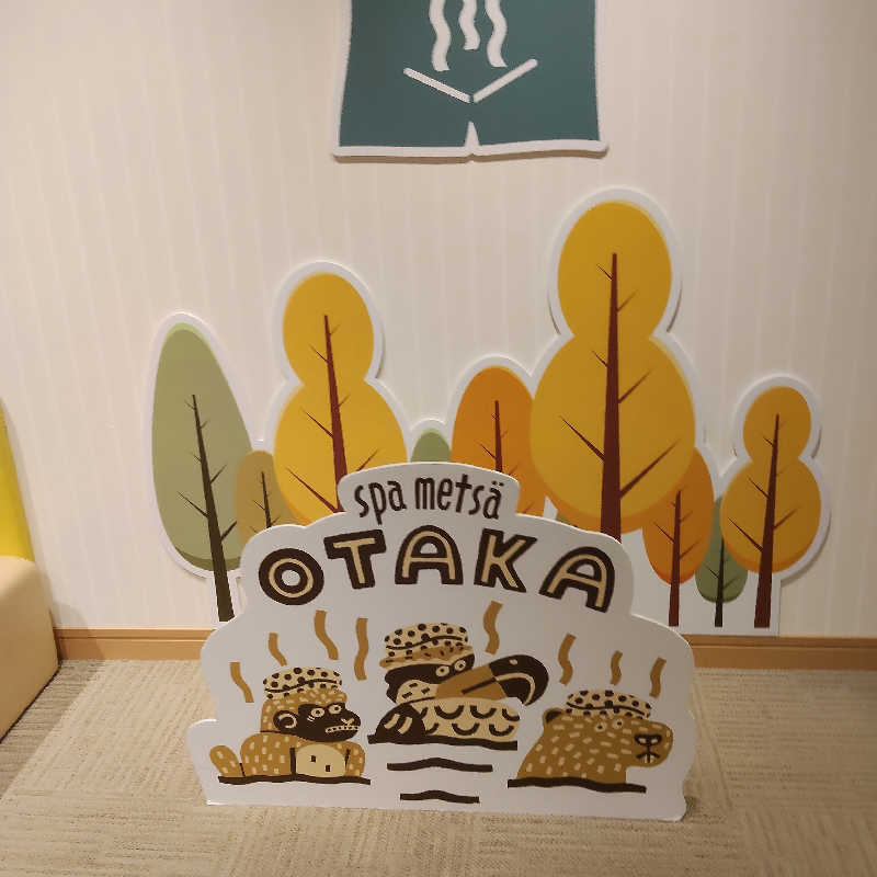 UT（ソロ）さんのスパメッツァ おおたか 竜泉寺の湯のサ活写真