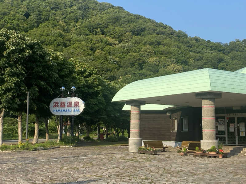 もちこさんの浜益保養センター(浜益温泉)のサ活写真