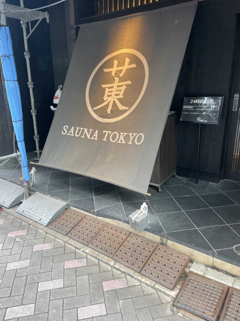 Oさんのサウナ東京 (Sauna Tokyo)のサ活写真