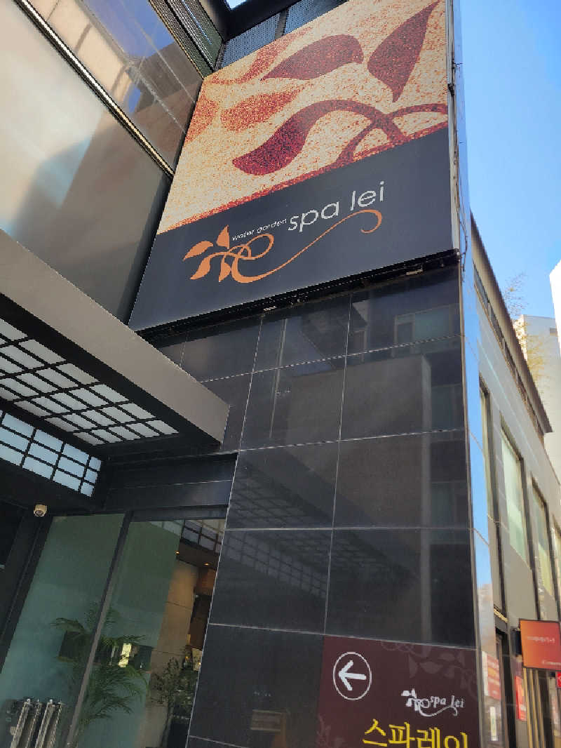 めいさんのスパレイ(spa lei)のサ活写真