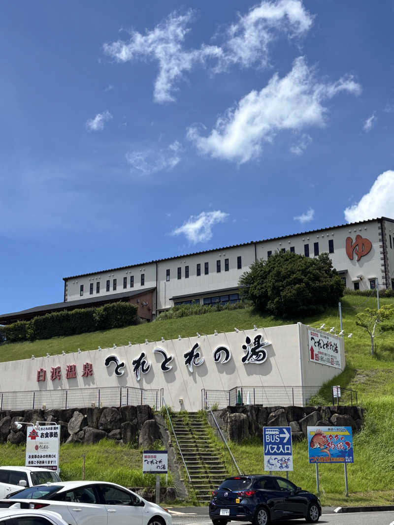 にんにく。さんのとれとれの湯のサ活写真