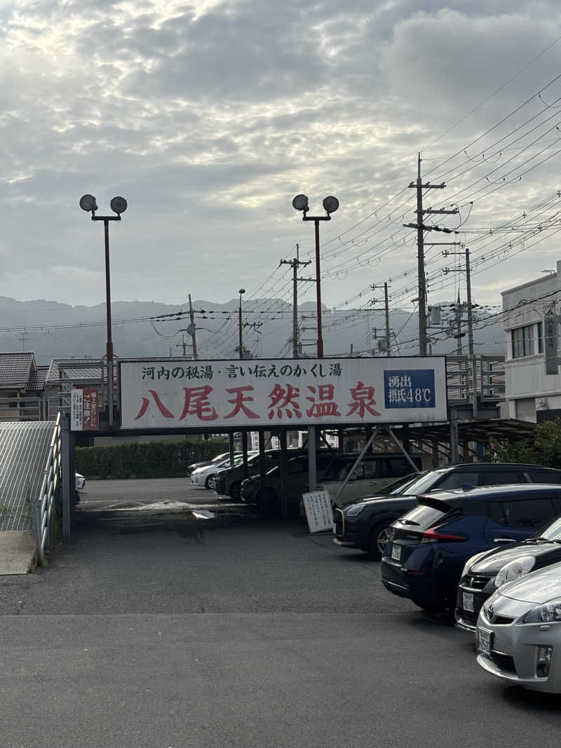 にんにく。さんの八尾グランドホテルのサ活写真