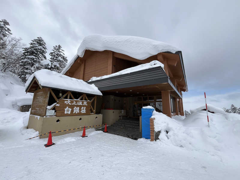 リョウさんの吹上温泉保養センター 白銀荘のサ活写真