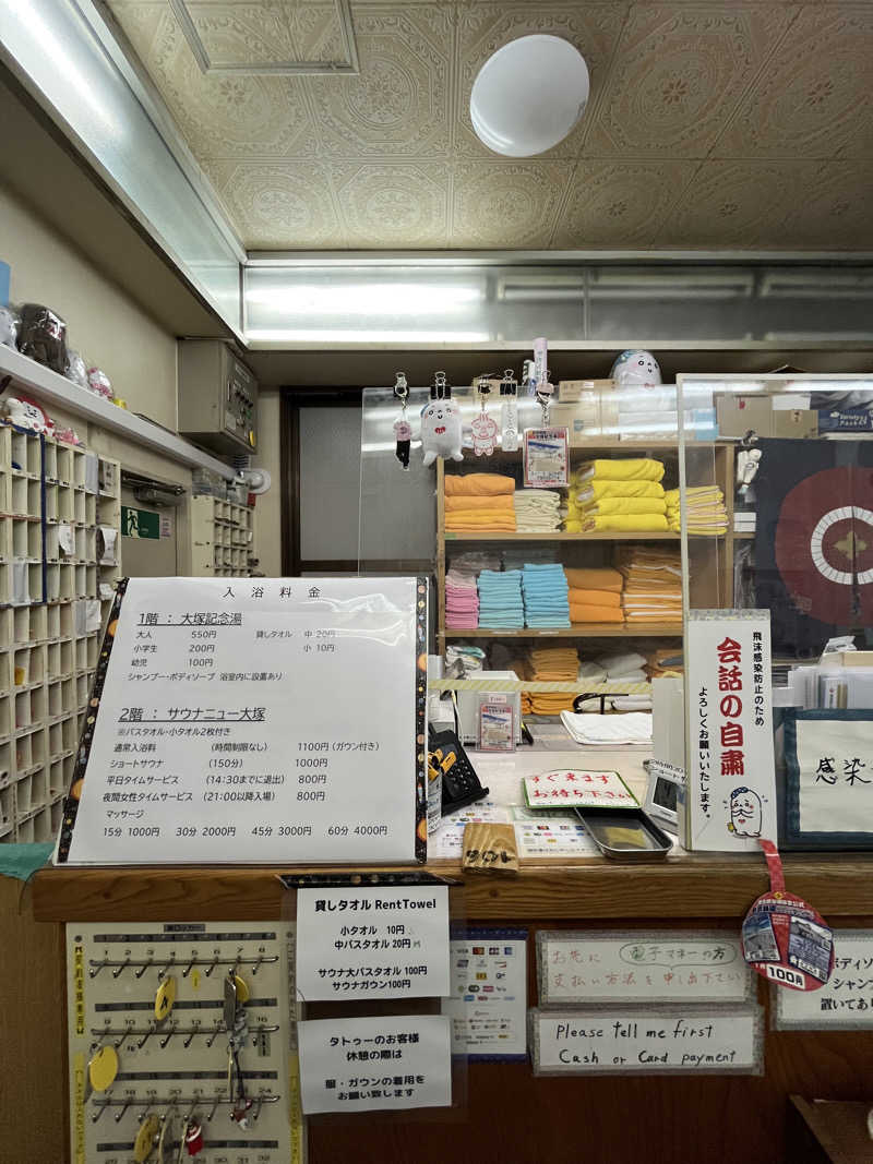 リョウさんのサウナニュー大塚のサ活写真