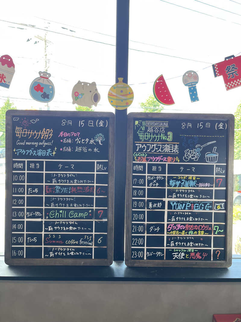 リョウさんの毎日サウナ 越谷店のサ活写真
