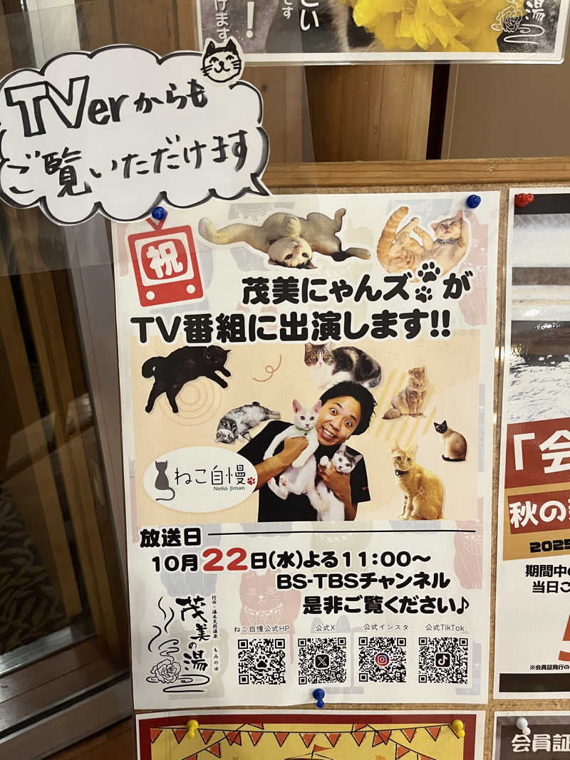 リョウさんの行田・湯本天然温泉 茂美の湯のサ活写真