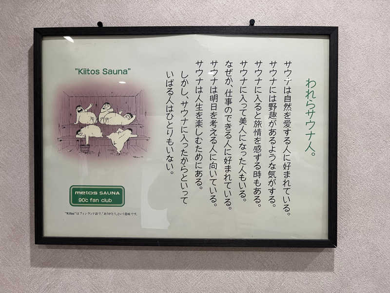 リョウさんのKanzaki Sanga Saunaのサ活写真