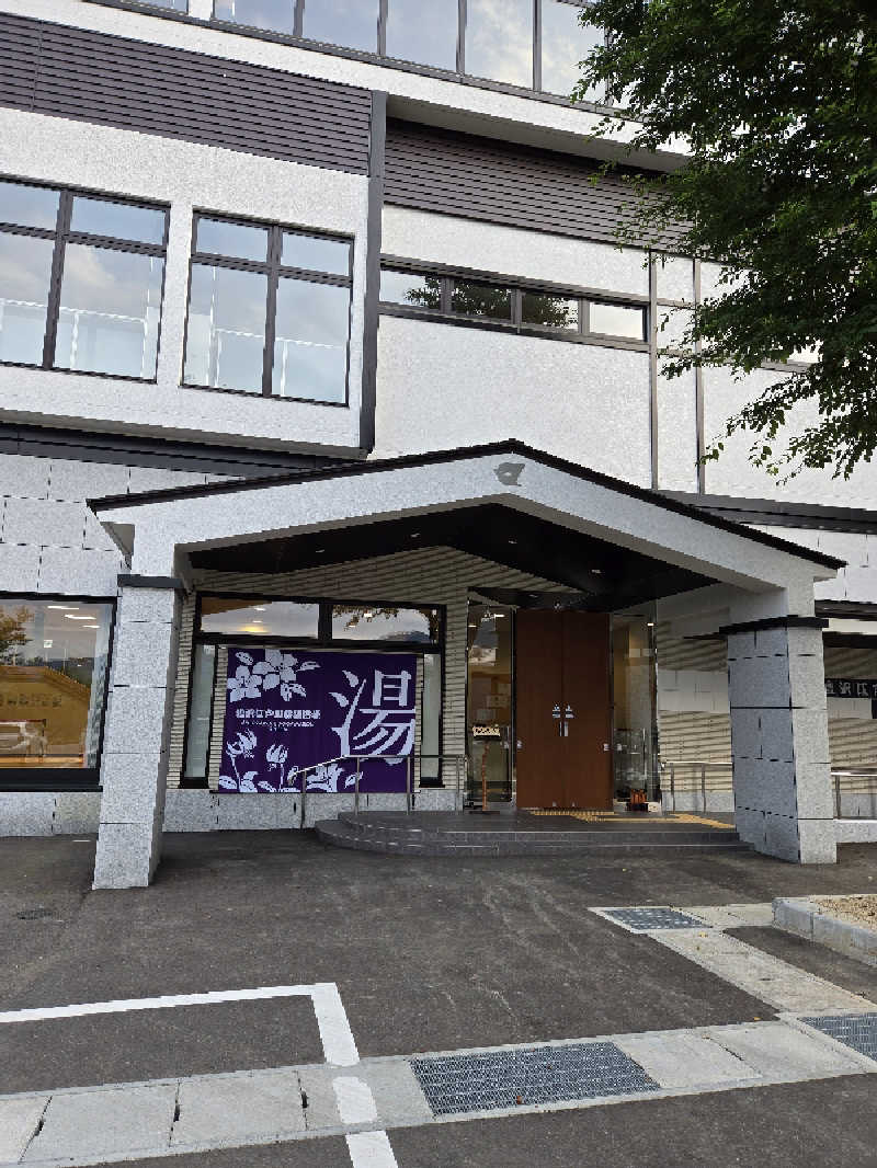 タンセさんの江戸川区立 塩沢江戸川荘のサ活写真