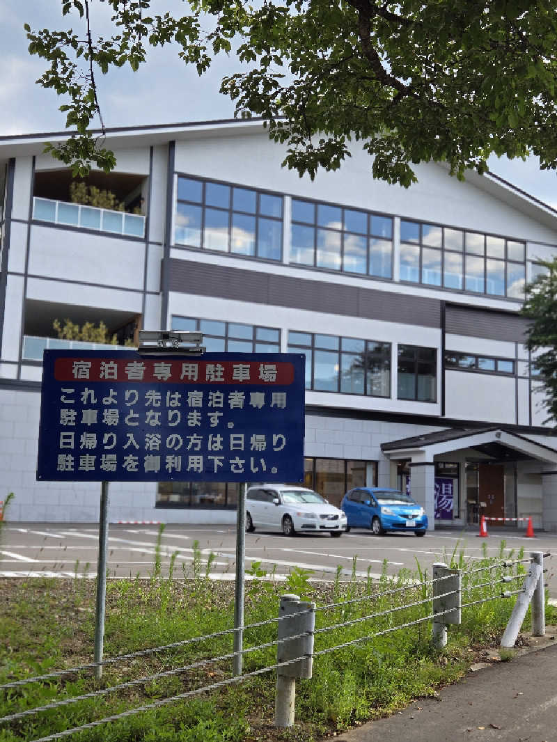 タンセさんの江戸川区立 塩沢江戸川荘のサ活写真