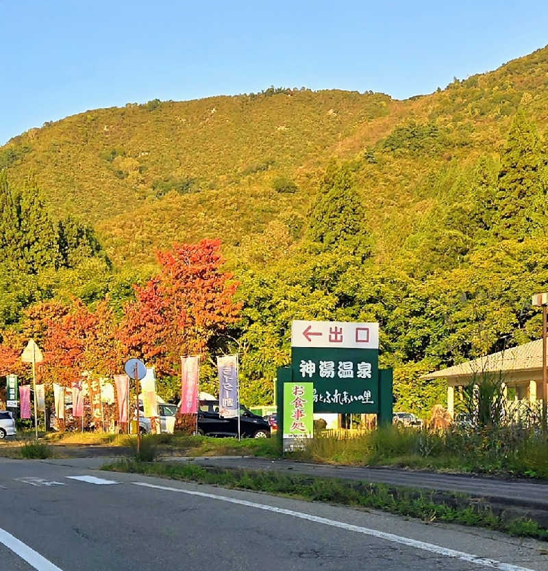 タンセさんの神湯温泉倶楽部のサ活写真