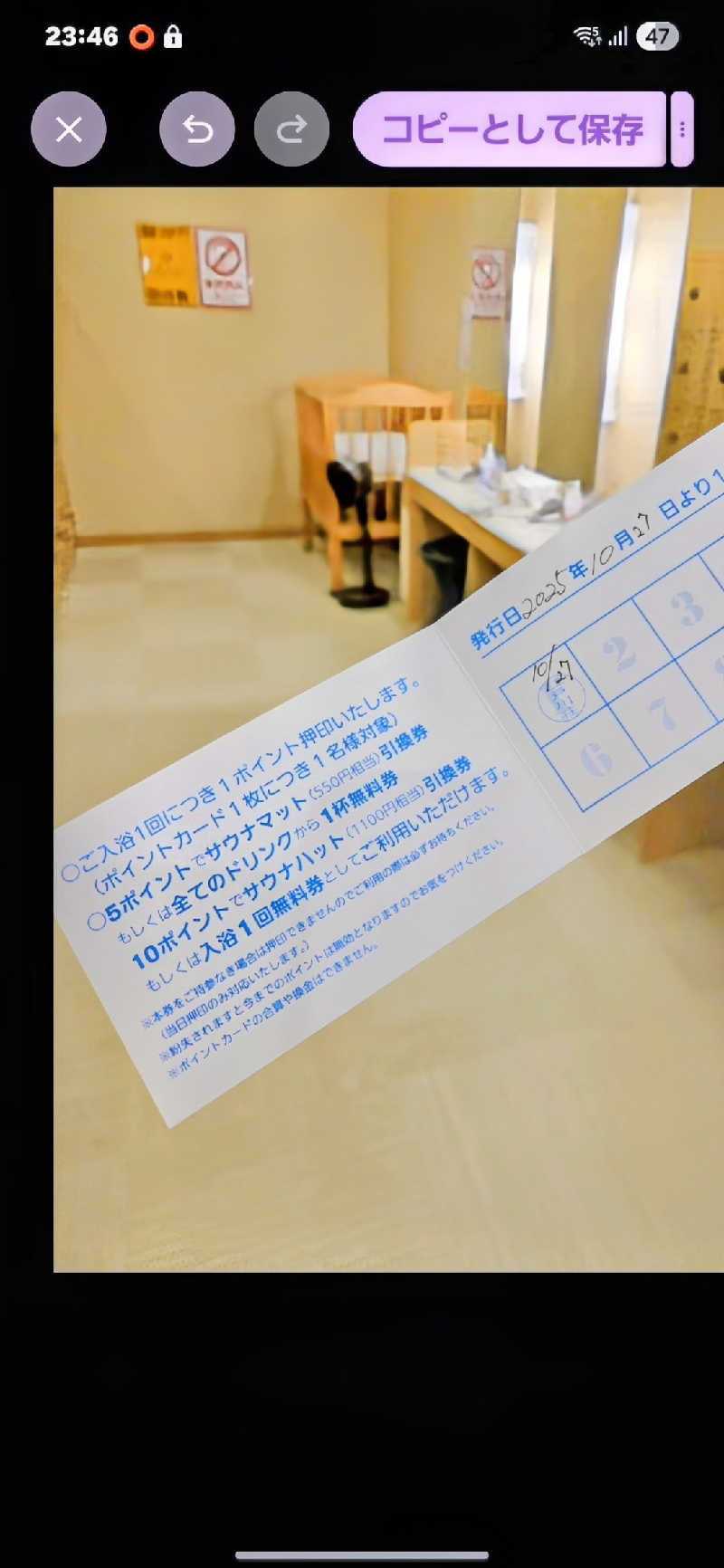 タンセさんの江戸川区立 塩沢江戸川荘のサ活写真