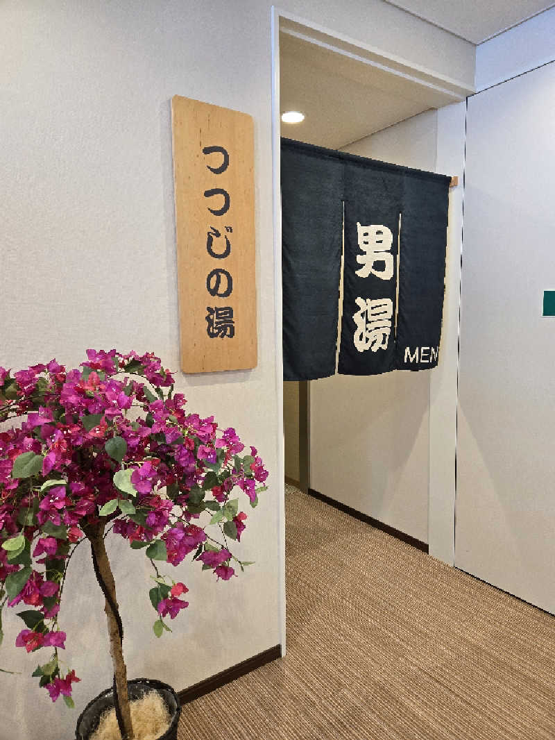 タンセさんの江戸川区立 塩沢江戸川荘のサ活写真