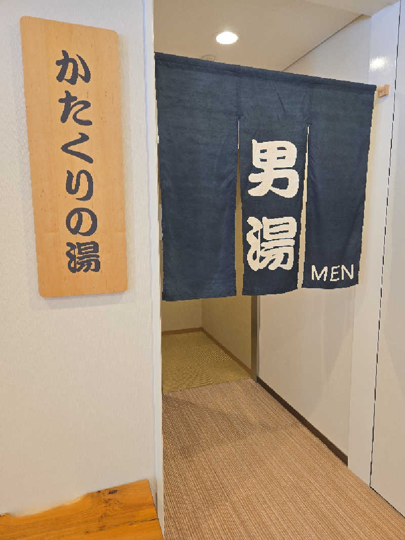 タンセさんの江戸川区立 塩沢江戸川荘のサ活写真