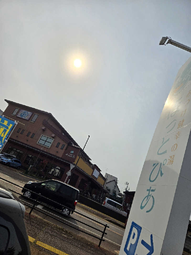 タンセさんのみつけ健幸の湯 ほっとぴあのサ活写真