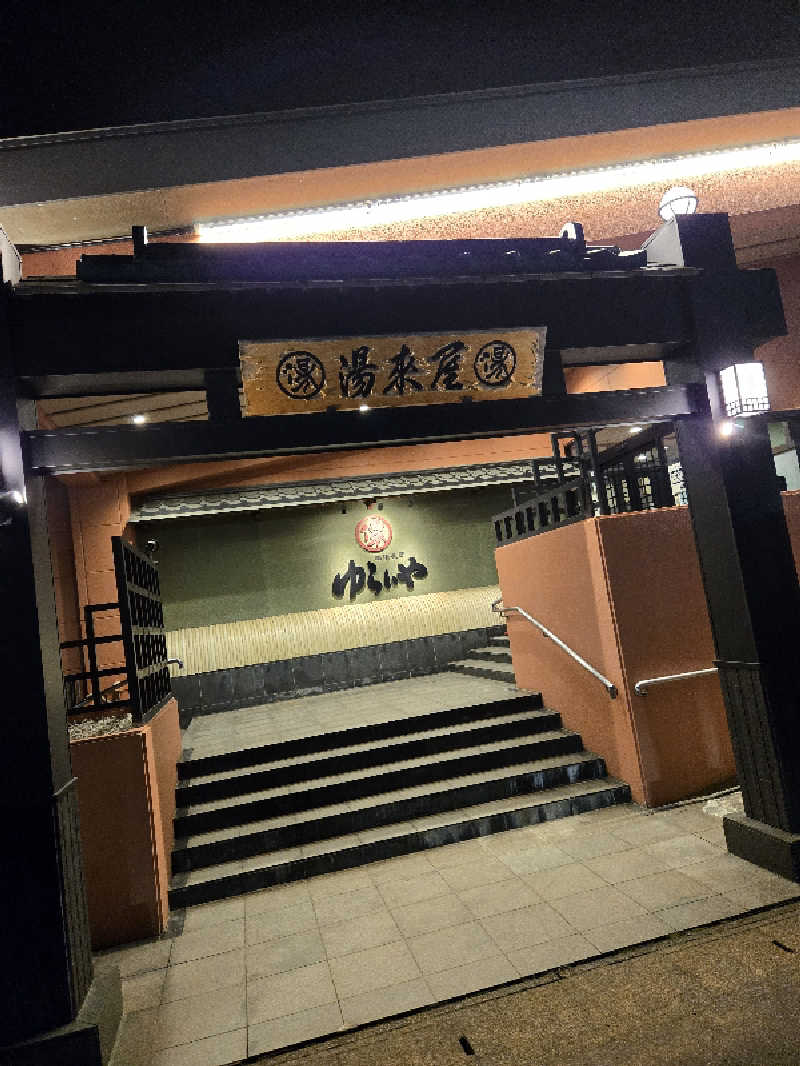 タンセさんのスーパー銭湯 越後長岡ゆらいやのサ活写真