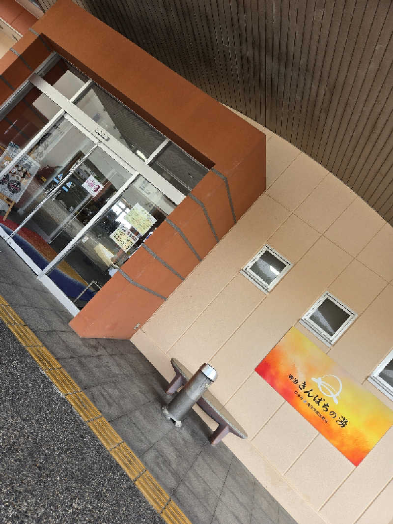 タンセさんの寺泊きんぱちの湯のサ活写真