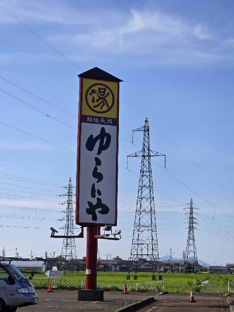タンセさんのスーパー銭湯 越後長岡ゆらいやのサ活写真