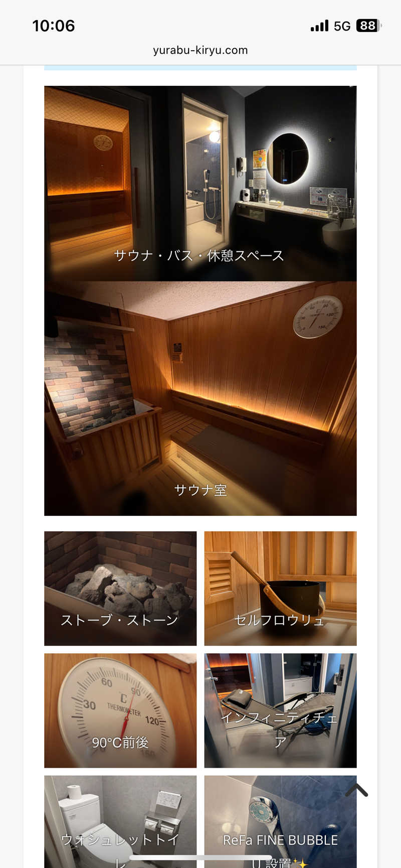 TMKさんの天然温泉 ゆらぶ桐生店のサ活写真