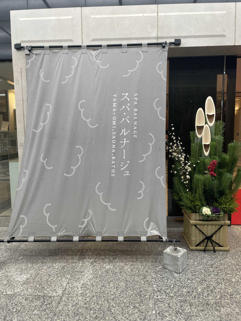 TMKさんのSPA BALNAGE(スパ・バルナージュ)のサ活写真