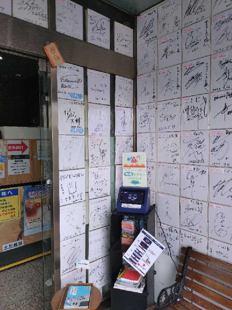 赤木タツヤさんのサウナしきじのサ活写真