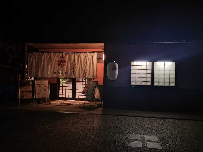 赤木タツヤさんのきまち温泉 大森の湯のサ活写真