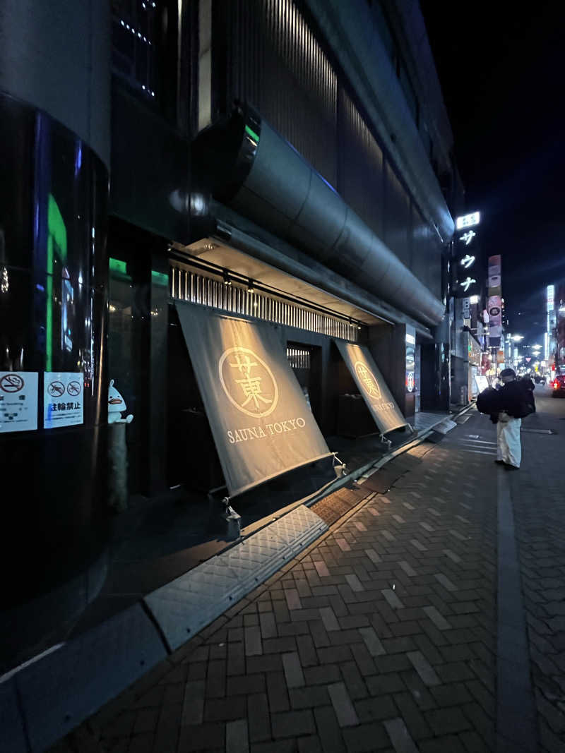 くまプーさんのサウナ東京 (Sauna Tokyo)のサ活写真
