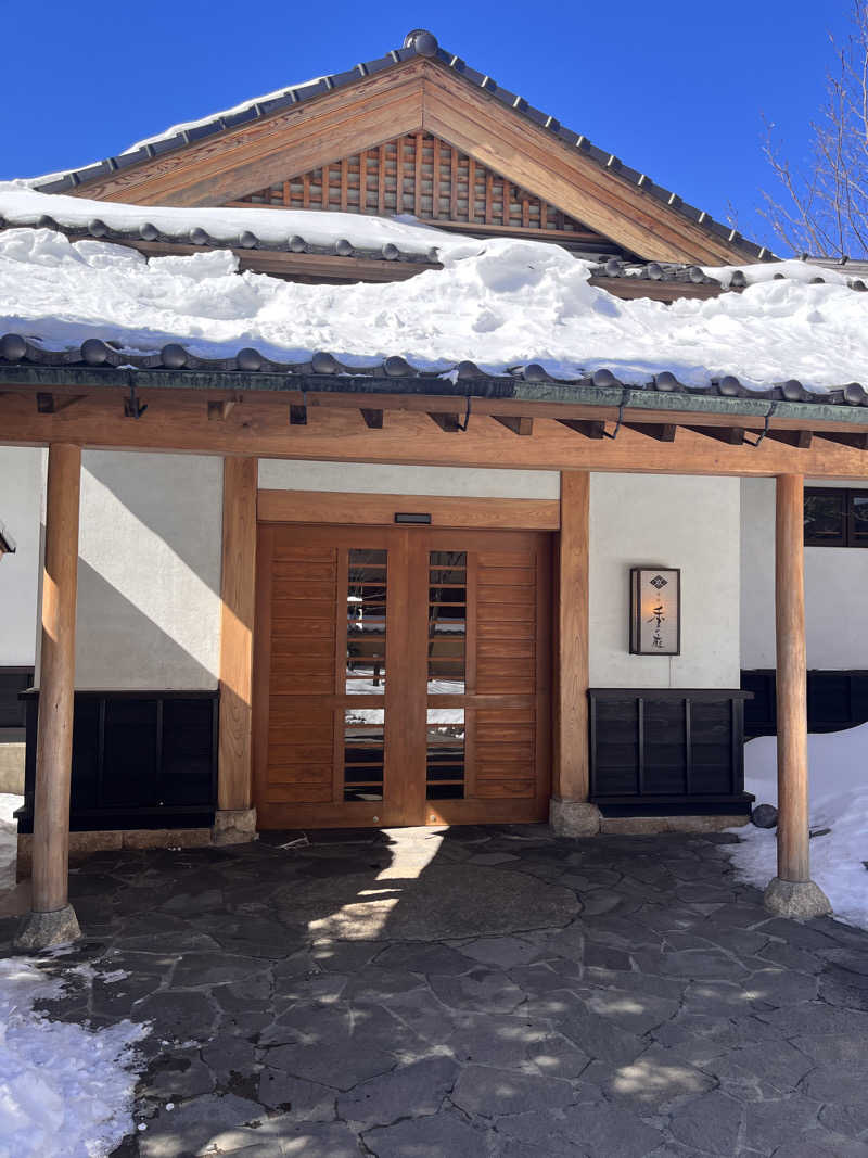 24さんの湯宿 季の庭のサ活写真