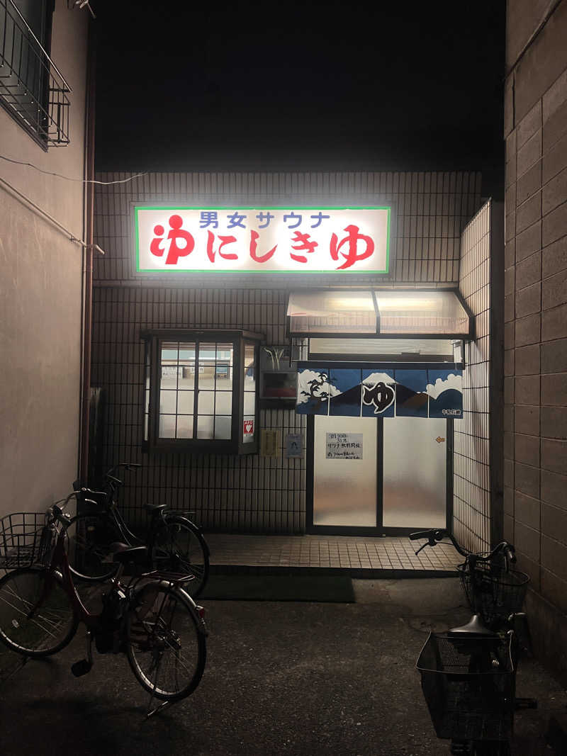 24さんの錦湯のサ活写真