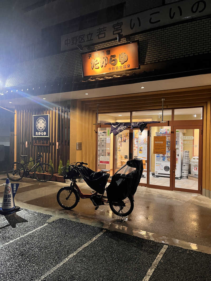 24(オレンジマット)さんの天然温泉 たからゆ -中野若宮温泉-のサ活写真