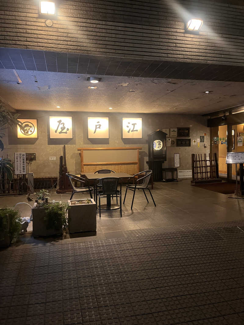 24さんのホテル江戸屋のサ活写真