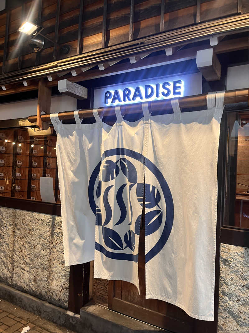 24さんのPARADISEのサ活写真