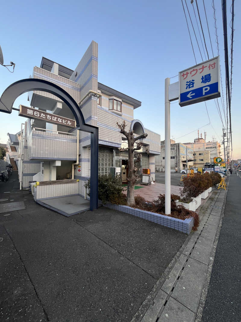 24さんのたちばな温泉たちばな湯のサ活写真