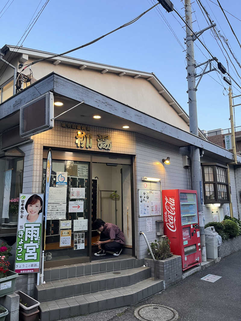 24さんの柳湯のサ活写真