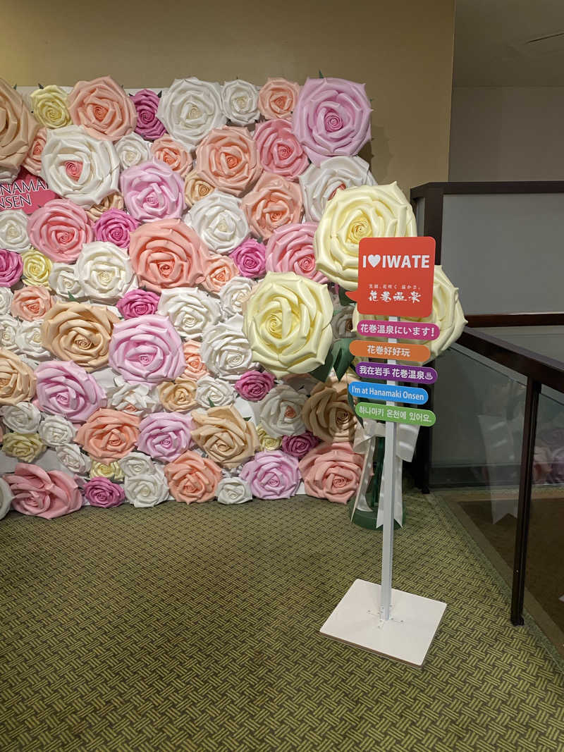 ひふみさんの花巻温泉 ホテル花巻のサ活写真