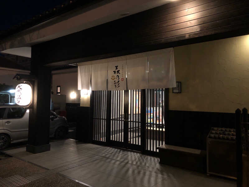 takagoさんの多摩境天然温泉 森乃彩のサ活写真