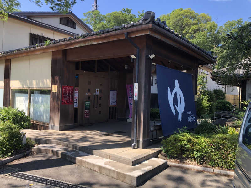 takagoさんの所沢温泉 湯楽の里のサ活写真