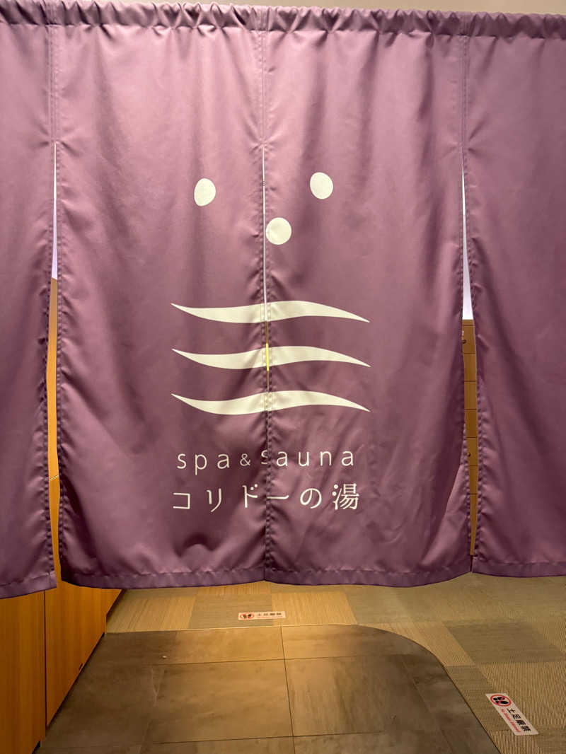 ｙｕｕさんのSPA&SAUNA コリドーの湯のサ活写真