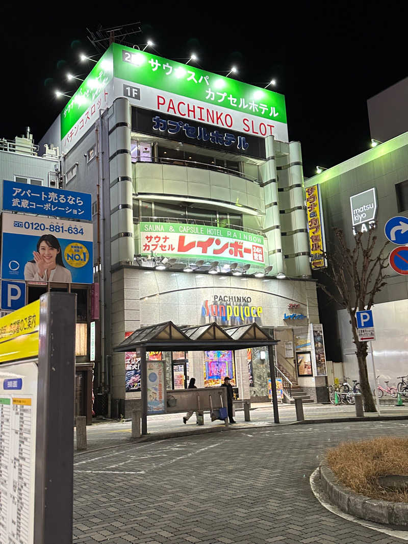 あじゃ🦭さんのサウナ&カプセルホテルレインボー本八幡店のサ活写真