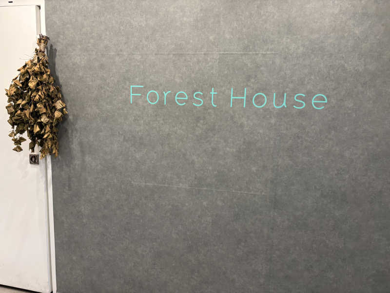 あのんさんのForest House (ウェルビー栄 女性専用エリア)のサ活写真