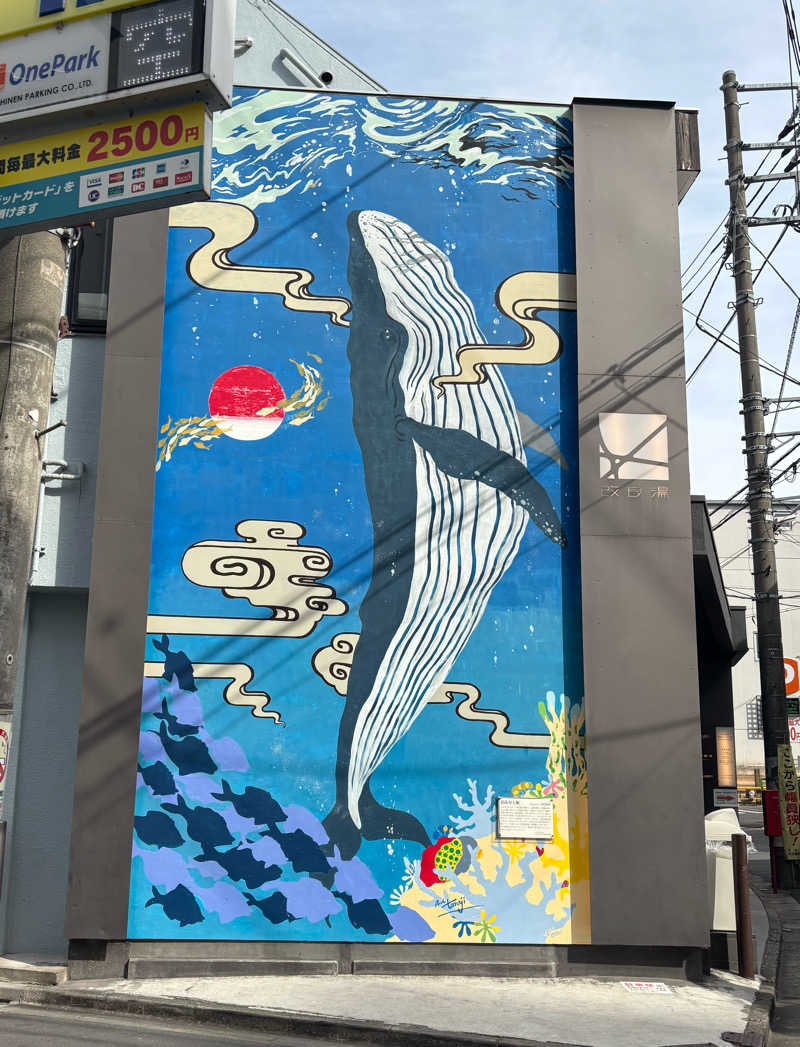 あのんさんの改良湯のサ活写真