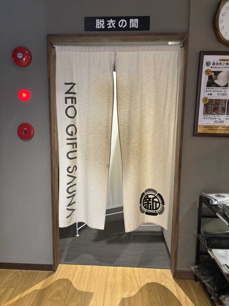 あのんさんの新岐阜サウナのサ活写真