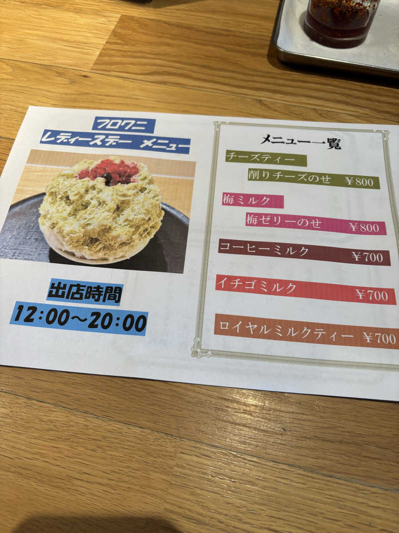 あのんさんの新岐阜サウナのサ活写真