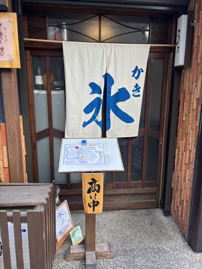 あのんさんの緋衣の湯 ドーミーイン四日市のサ活写真