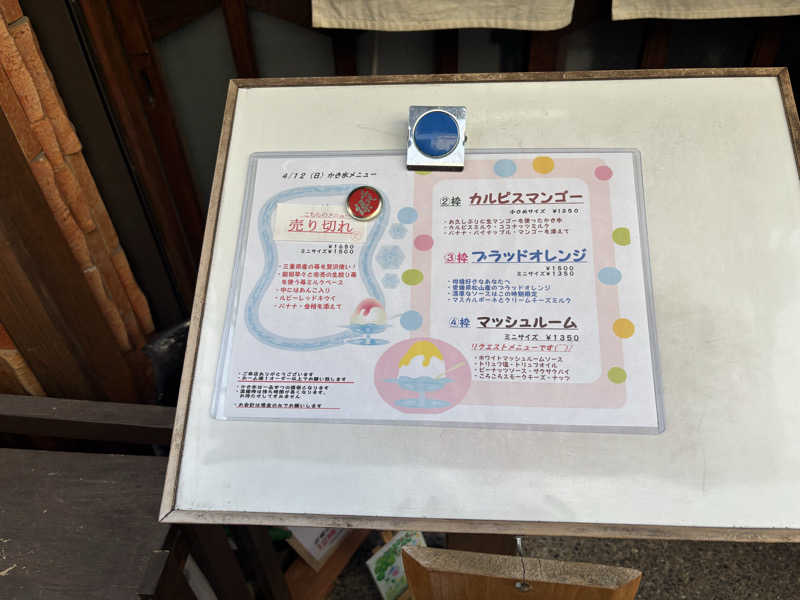 あのんさんの緋衣の湯 ドーミーイン四日市のサ活写真